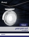 لايت شحن قرصي شركة ASWAR