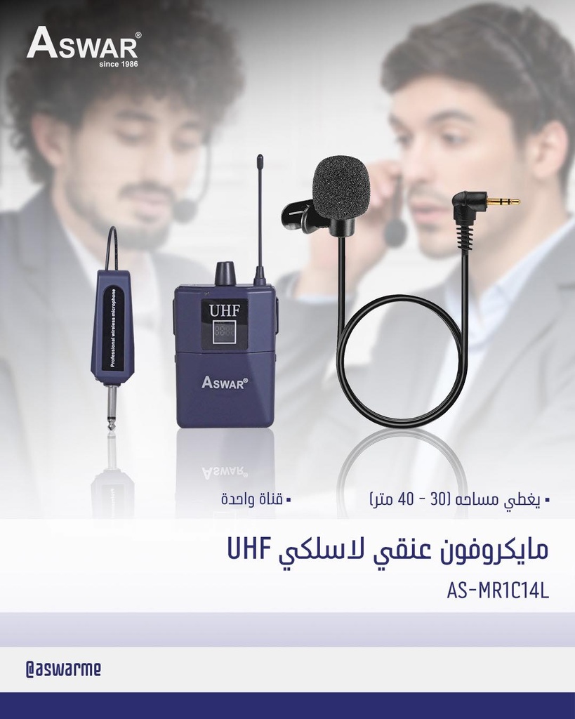 نك مايك وايرليس شركة ASWAR