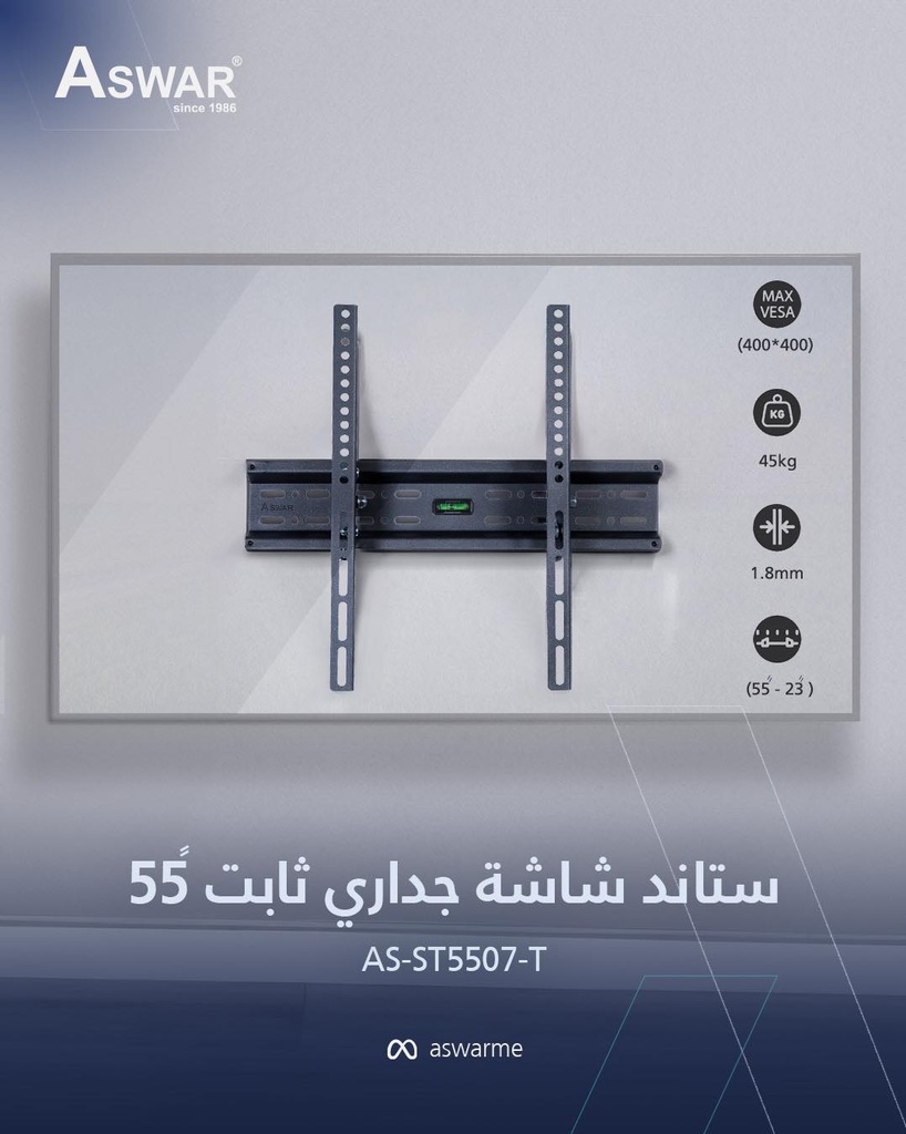 ستاند شاشة ثابت "32-"55 
