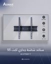 ستاند شاشة ثابت "32-"55 