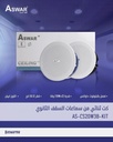 كت سماعات سقف ثانوي 20 واط ثنائية بلوتوث شركة ASWAR